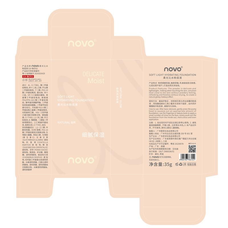 Novo soft focus hydrating foundation: concealing, moisturizing, oil-control, long-lasting, waterproof, sweat-proof, non-caking, transfer-proof – perfect for students