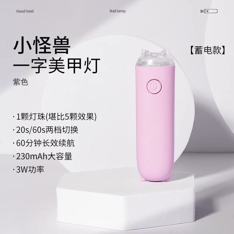 Handheld nail art one-word lamp mini portable nail art lamp rechargeable plug-in quick-drying mini phototherapy lamp nail plate baking lamp