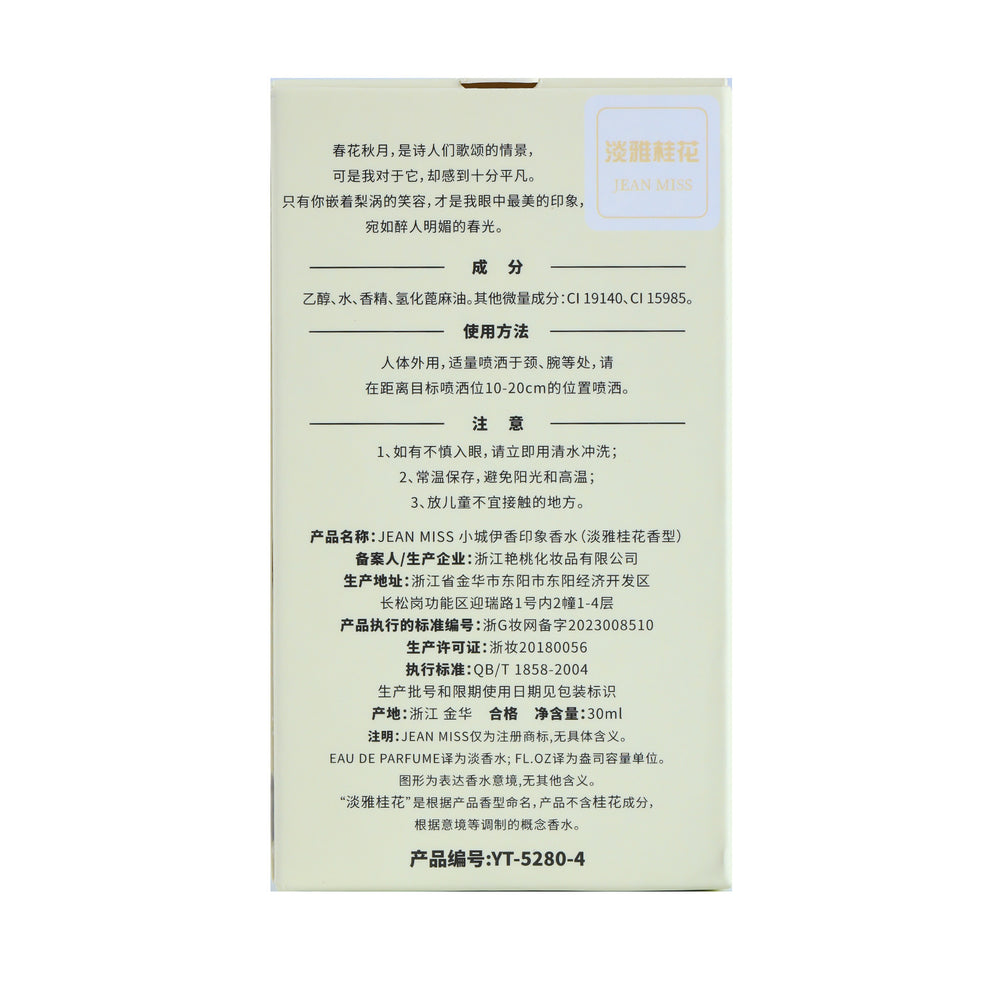 New osmanthus women's perfume rose white tea gardenia fragrance niche affordable student tea scent perfume wholesale