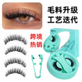 integrated box magnetic false eyelashes pair of fashionable fluffy stereo glue-free set eyelashes set