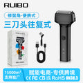 Mini electric shaver reciprocating razor men's portable rechargeable beard trimmer three-blade shaving machine