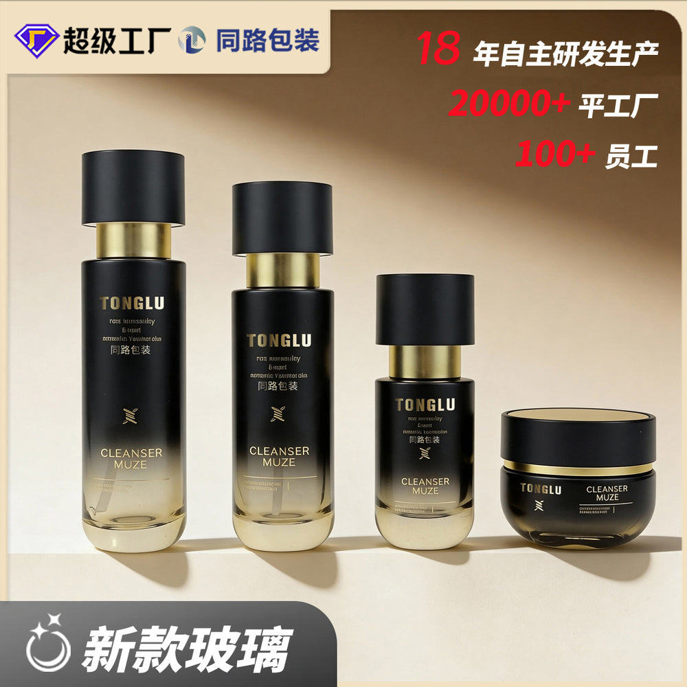 Manufacturer supplies cosmetic glass bottle suit150-20ml lotion essential oil refill bottle 20g sample cream bottle
