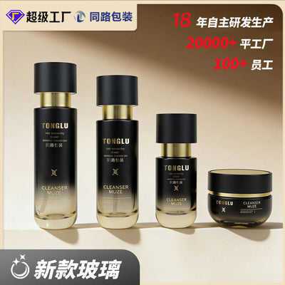 Manufacturer supplies cosmetic glass bottle suit150-20ml lotion essential oil refill bottle 20g sample cream bottle