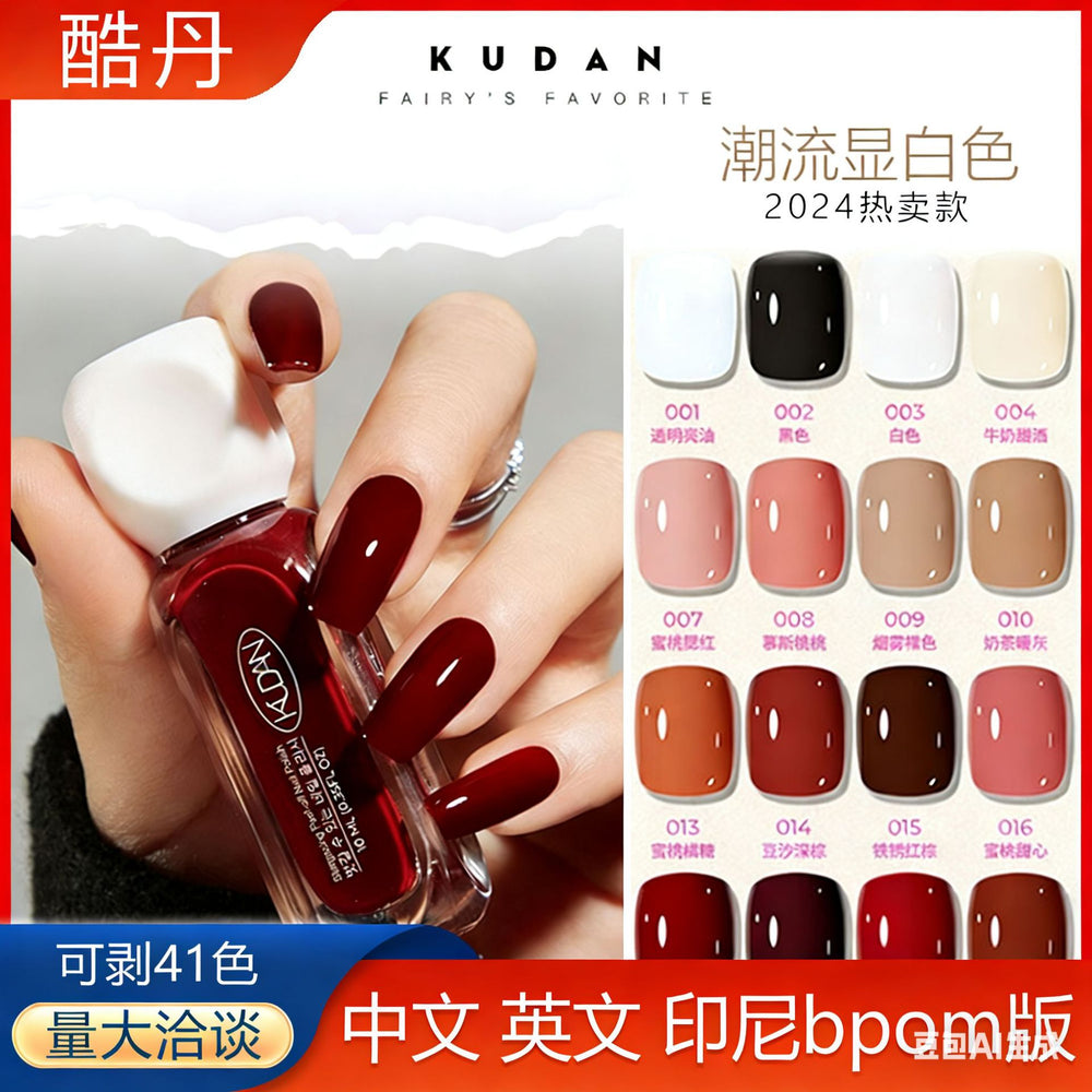 Kudan/kudan nail polish water-based peelable light fragrance 10ml nail polish new cross-border southeast asia hot style