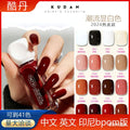 Kudan/kudan nail polish water-based peelable light fragrance 10ml nail polish new cross-border southeast asia hot style