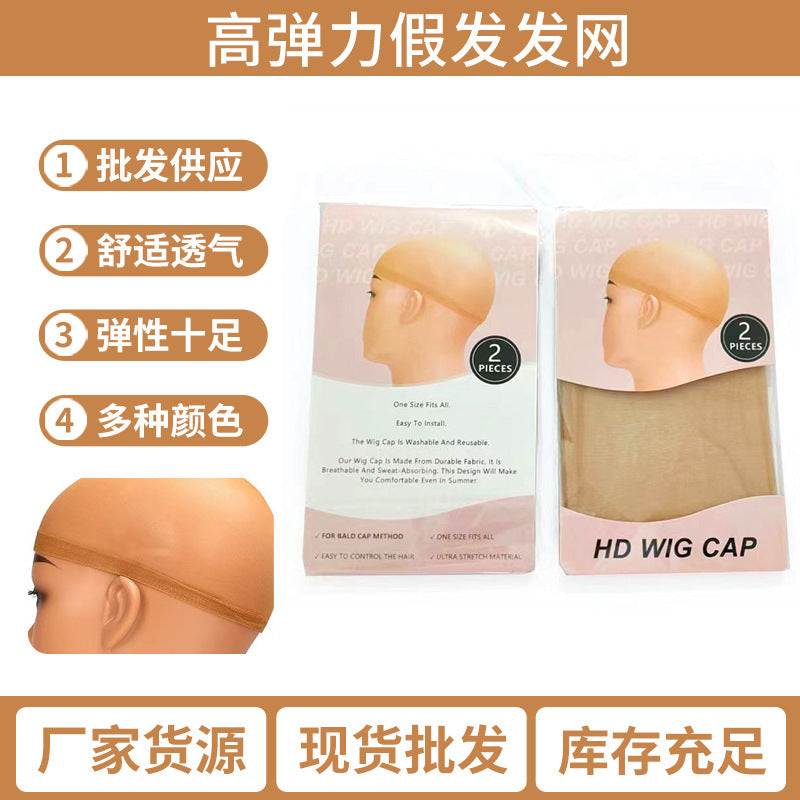 Wig hd high-definition hair net hair cap pure color wig cap invisible elastic wigcap hair net large quantity discount