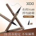 Xixi slim drawing eyeliner pen ultra-fine long-lasting waterproof non-smudge beginner brown lying silkworm pen eyeliner