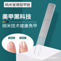 Ready-to-ship nano glass nail file - shaping, sanding, polishing strip - double-sided crystal sanding file - nail art tool