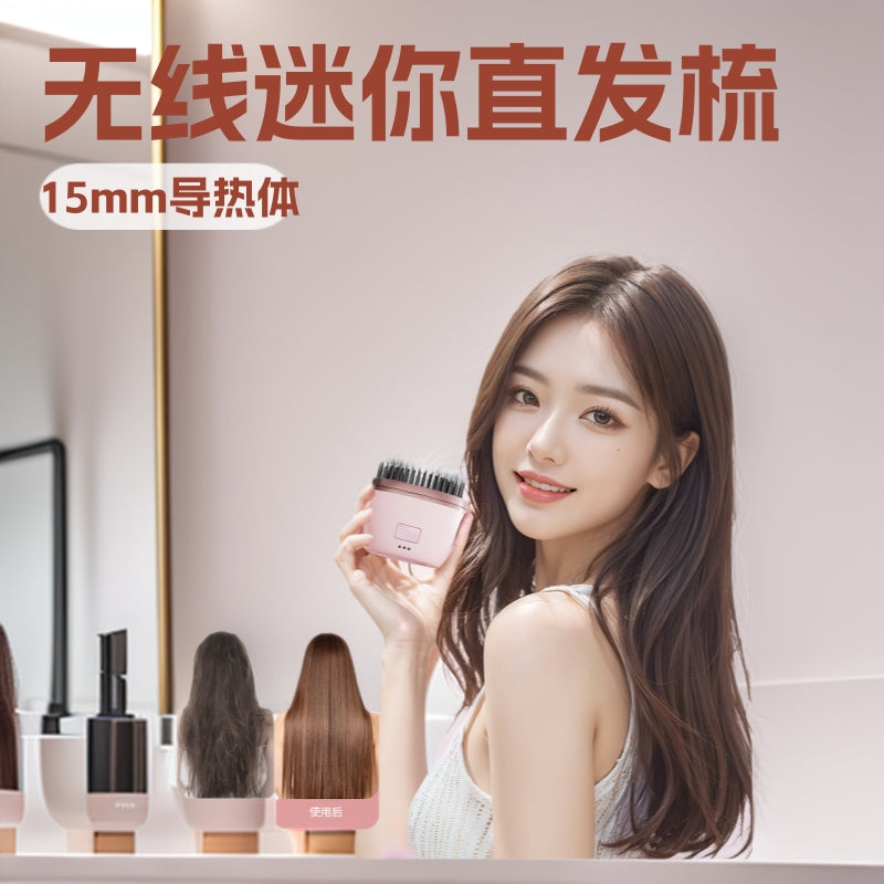 New arrival cross-border wireless mini hair straightening comb, lazy hair straightener, curling iron, smooth hair with one comb, no hair pulling, warm ceramic heating