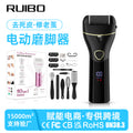 Electric foot file - fully washable, removes dead skin & calluses, pedicure gadget, wet & dry use, digital display, two-speed foot file