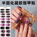 Zhengxiang personalized gel manicure stickers ins ice transparent phototherapy nails uv light nail stickers semi-cured manicure stickers gel