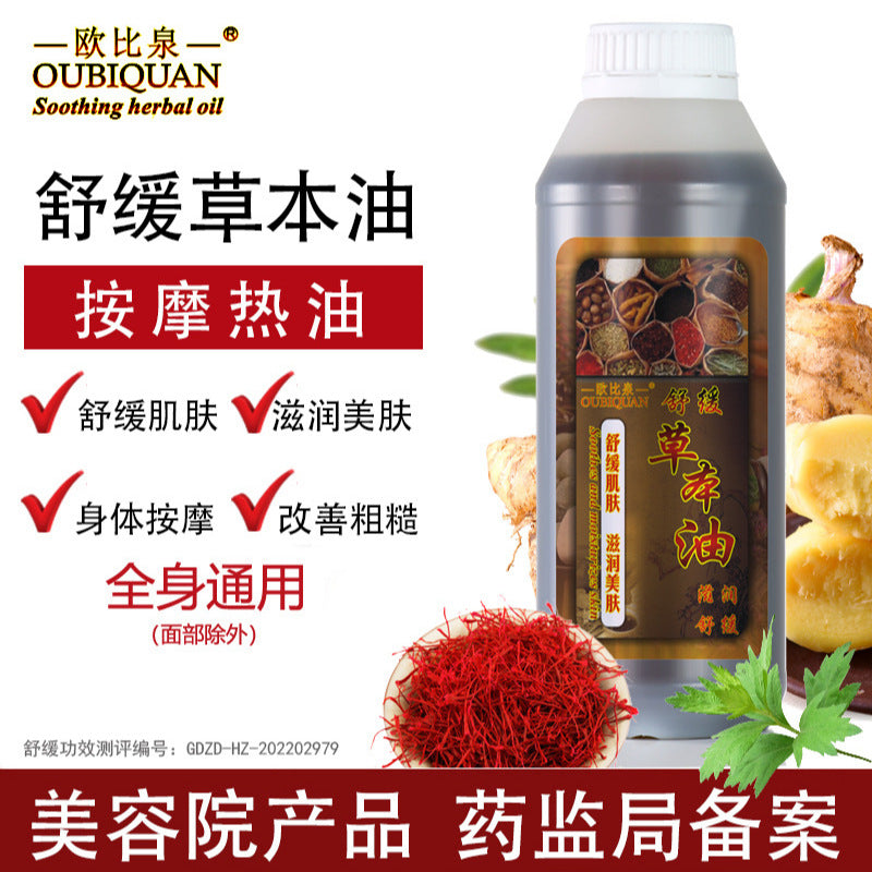 herbal heating essential oil massage oil, full body massage oil, shoulder and neck massage oil, scraping old ginger essential oil, foreign trade batch
