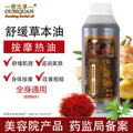 herbal heating essential oil massage oil, full body massage oil, shoulder and neck massage oil, scraping old ginger essential oil, foreign trade batch