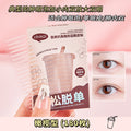 Jonbos natural simulation lace double eyelid tape - waterproof, invisible, seamless, long-lasting, shaping, for puffy eyes and beautiful eyes