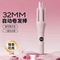 Large roll lazy handy gadget dormitory negative ion student fully automatic curling 32mm does not hurt big waves long-lasting hair-styling