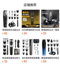 Hairdressing and beard handy gadgetmen's electric hairdressing device for self-cutting, household shaving scissors, nose hair carving, white electric clippers