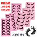 fox style false eyelashes glue style qingdao european and american curling stereo cat eye style hard stem false eyelashes factory