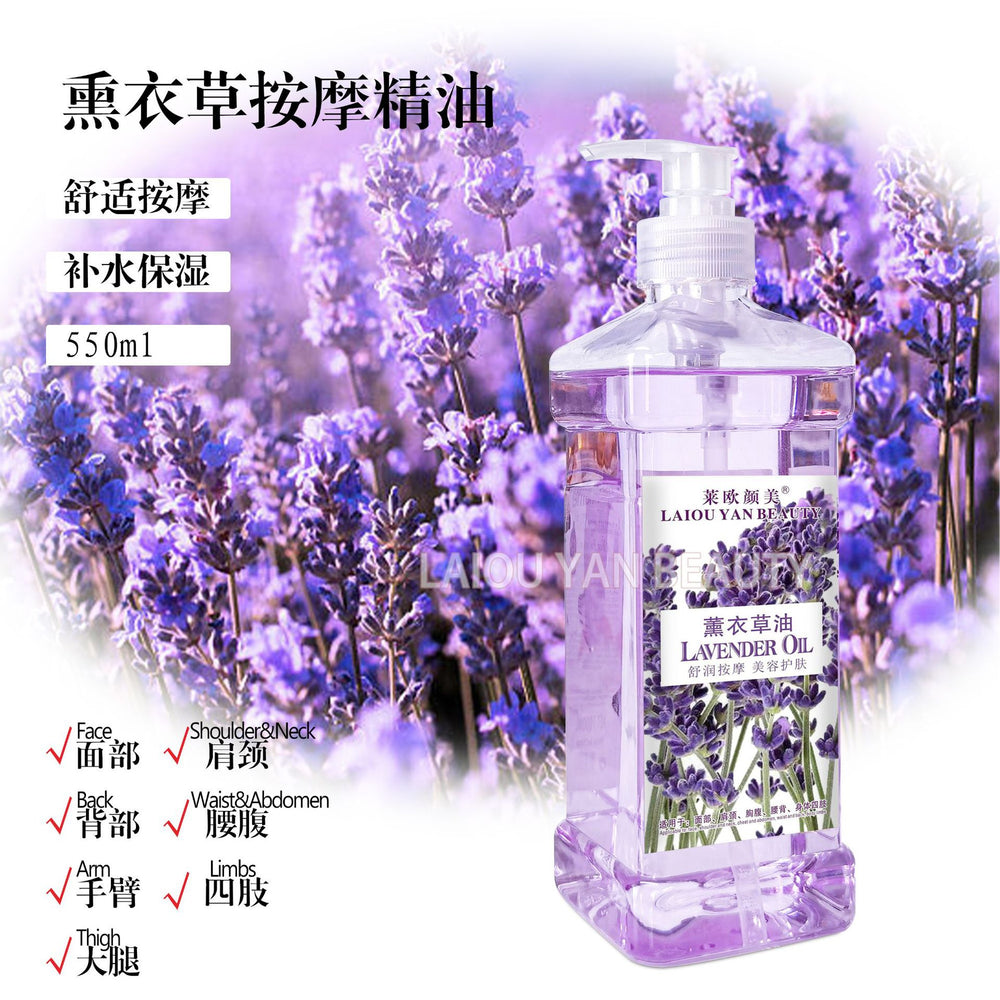 Beauty salon lavender essential oil 550ml facial & body massage oil - meridian massage, full body massage, shiatsu, and gua sha