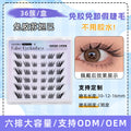 Pindu glue-free false eyelashes, formaldehyde-free, personalized segmented nature self-adhesive glue-free and removable fox eyelashes