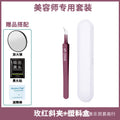 Rose red no. 5 angled tweezers + plastic case