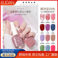 Kudan pure english cross-border special water-based nail polish no baking long-lasting quick-drying peelable 10ml polish