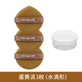 Egg yolk pie [3 pieces] + portable box
