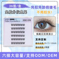 Pindu glue-free false eyelashes, formaldehyde-free, personalized segmented nature self-adhesive glue-free and removable fox eyelashes
