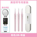 Manufacturer's ready-made pink stainless steel acne needle acne needle cell clip to remove acne blackhead suit acne acne needle