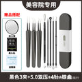 Blackhead remover kit - pimple popper, blackhead extractor, acne needle, tweezers, zit squeezer, and cleansing tools for home or salon use