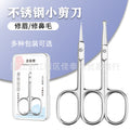 Manufacturer stainless steel elbow russian style dead skin scissors pre-treatment cuticle eyebrow trimming scissors pointed manicure scissors