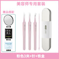 Manufacturer's ready-made pink stainless steel acne needle acne needle cell clip to remove acne blackhead suit acne acne needle