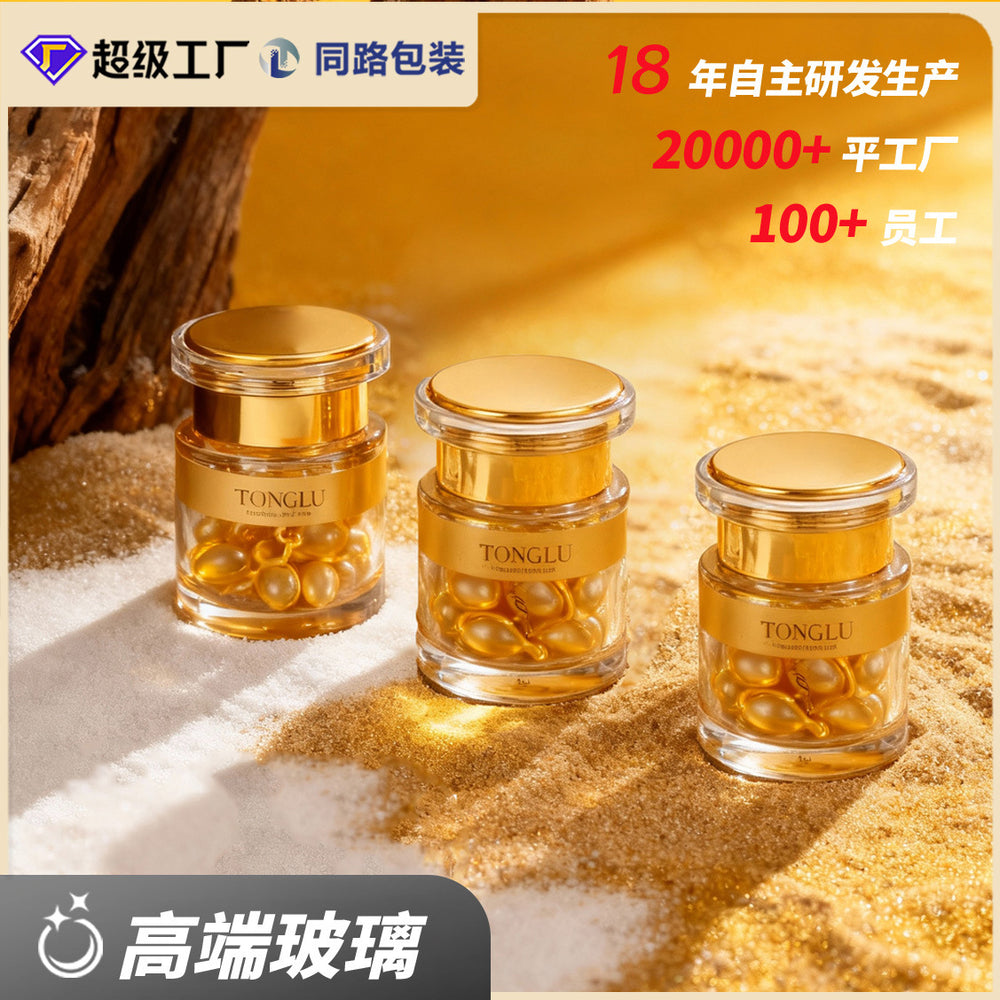 Custom cosmetic glass bottle set packaging, 50g skin care cream glass jar, cream jar - direct from the manufacturer