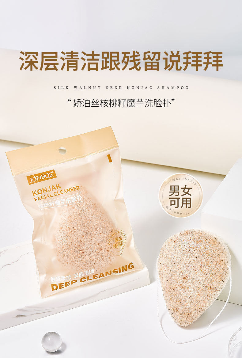 Jonbos konjac facial cleansing sponge - natural walnut shell exfoliating sponge - seaweed sponge for deep pore cleansing