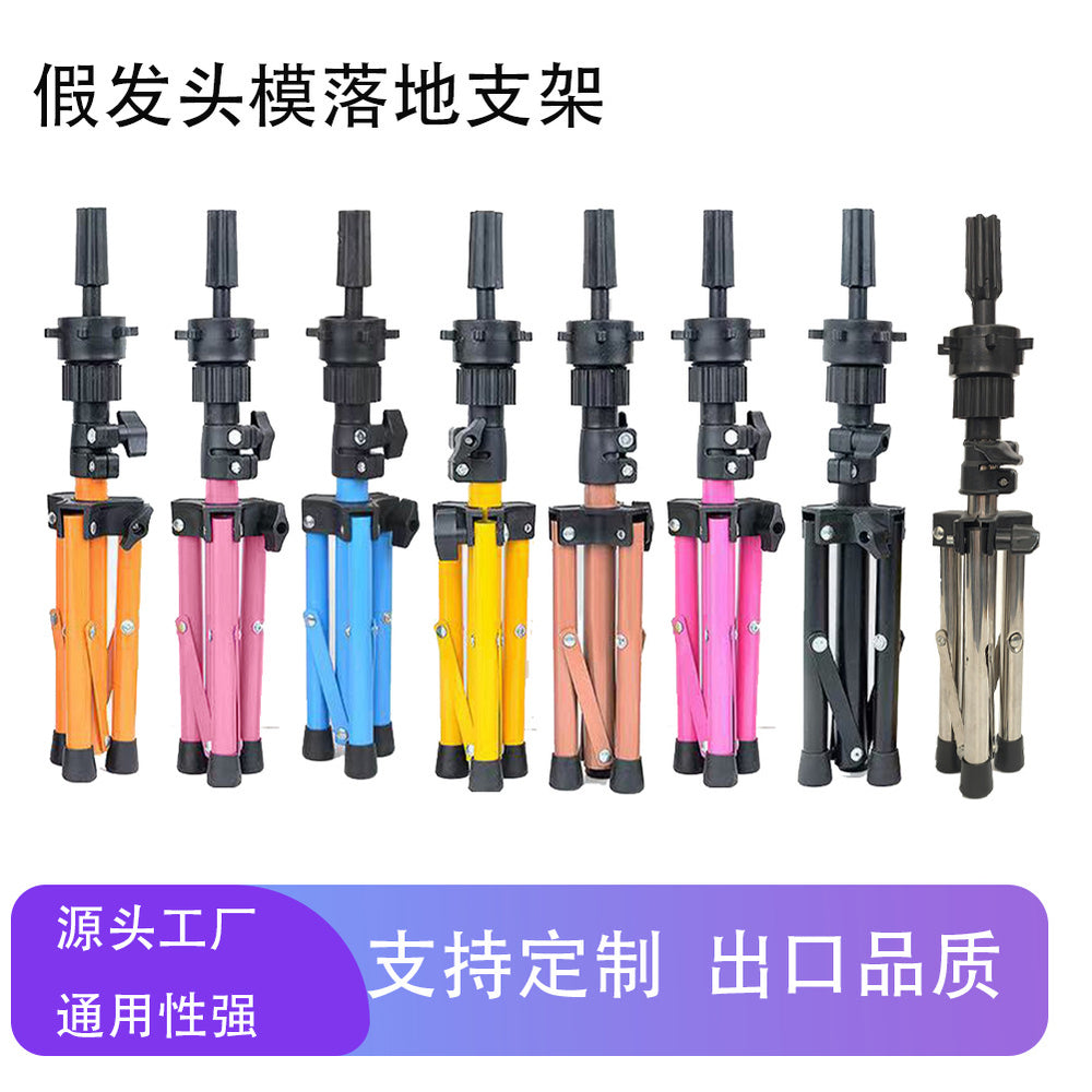 Wig head mold bracket floor-standing tripod hairdressing hair cutting wig head mold model head bracket tripod