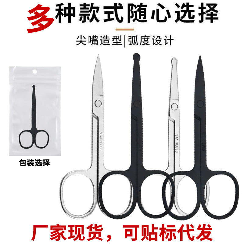 Eyebrow scissors eyebrow nose hair trimmer stainless steel pointed beauty scissors eyelash makeup small scissors beauty special