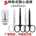 Eyebrow scissors eyebrow nose hair trimmer stainless steel pointed beauty scissors eyelash makeup small scissors beauty special