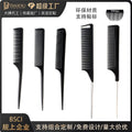 Hair salon hair comb, comb, hair comb, anti-static men's hairdressing flat hair cutting comb, environmental-friendly material