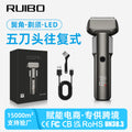 Led reciprocating five-blade beard razor with two-speed adjustable with sideburns, full body washable electric shaver