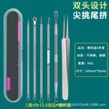 Blackhead remover kit - acne pimple extractor set - pimple popper tool