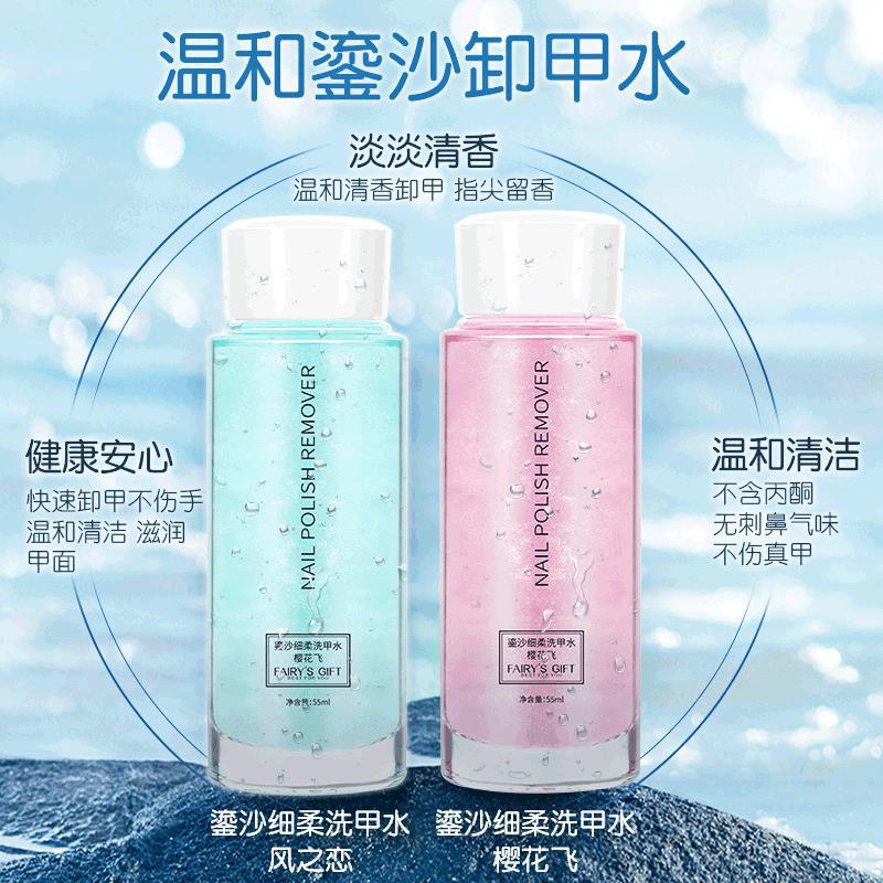 Fairy quicksand nail polish remover - long-lasting, gentle, milk scented, large capacity, non-abrasive, 55ml wholesale