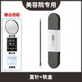 Straight needle + iron box