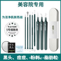 Factory direct stainless steel blackhead remover kit - includes blackhead extractor, pimple popper, and acne treatment tools