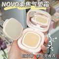 Novo soft focus long-wear cushion foundation - hydrating, seamless, oil-control, concealing, long-lasting, non-transfer, suitable for oily and dry skin
