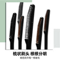 Beauty funpark slim long focus mascara women's fine comb bottom mascara slim long curl waterproof non-smudge