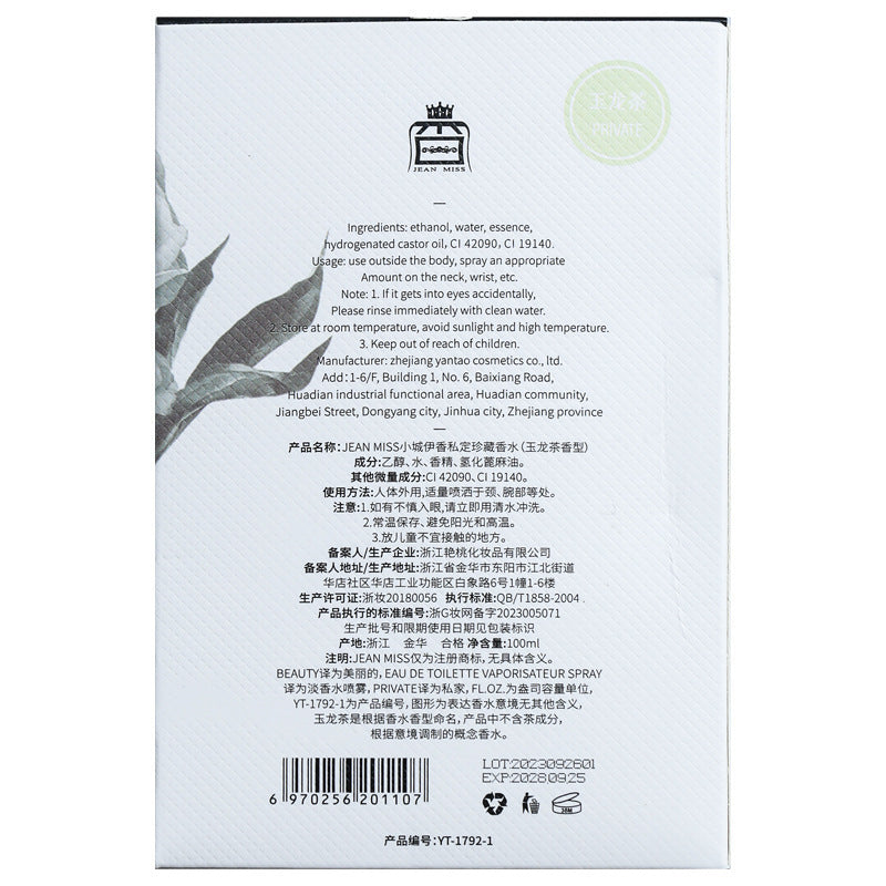 Xiaocheng yixiang brand quicksand perfume women's peony jade dragon tea vetiver royal agarwood men's perfume wholesale