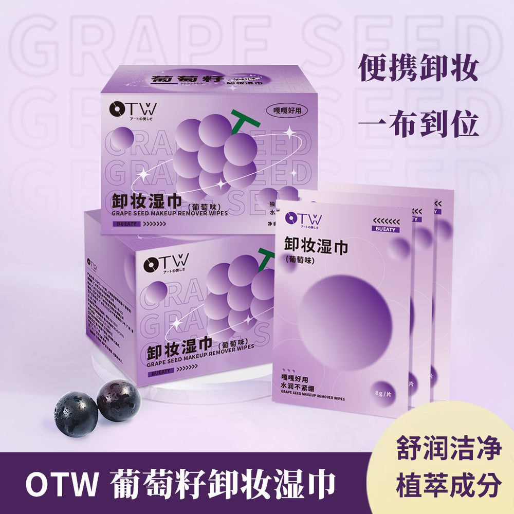 Otw grape flavored makeup remover wipes - individually wrapped, gentle, non-irritating, 3-in-1 cleansing wipes for eyes, lips, and face