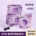 Otw grape flavored makeup remover wipes - individually wrapped, gentle, non-irritating, 3-in-1 cleansing wipes for eyes, lips, and face
