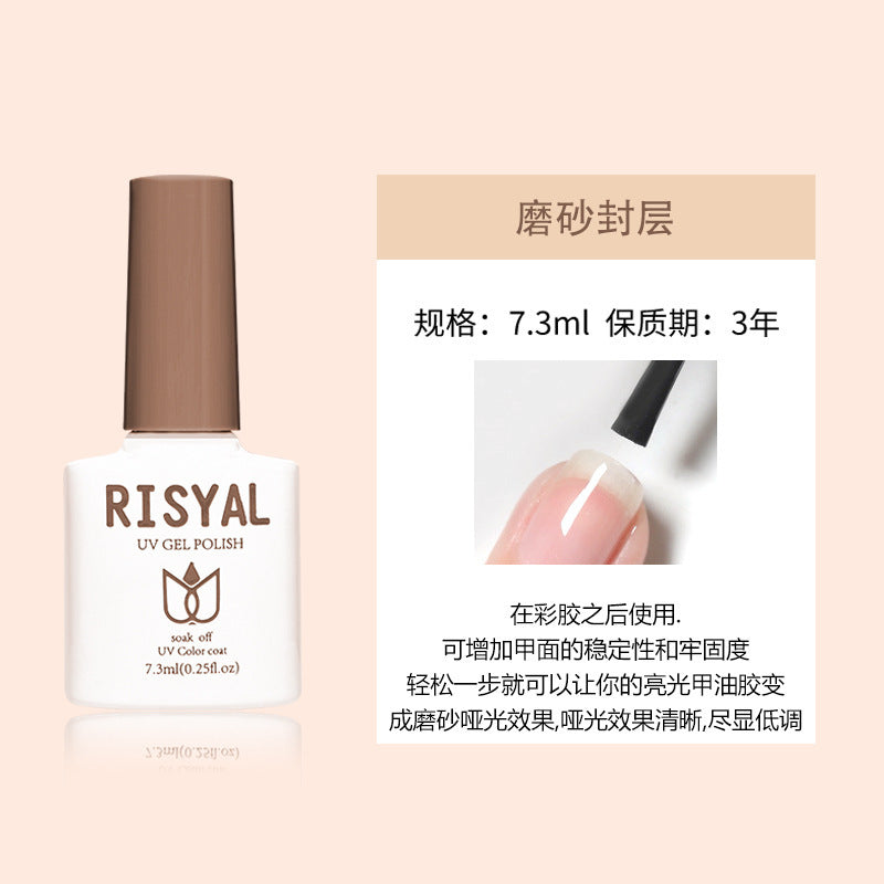 Risyal nail art functional glue 7.3ml anti-scratch reinforced frosted seal nail art glue bottom glue anti-overflow glue nail polish glue