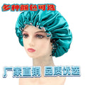 hot-selling color double-layer satin nightcap elastic elastic adjustment buckle round hat beauty hair care hat wash shower cap