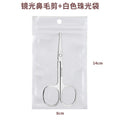 Mirror nose hair clipper + white pearlescent bag